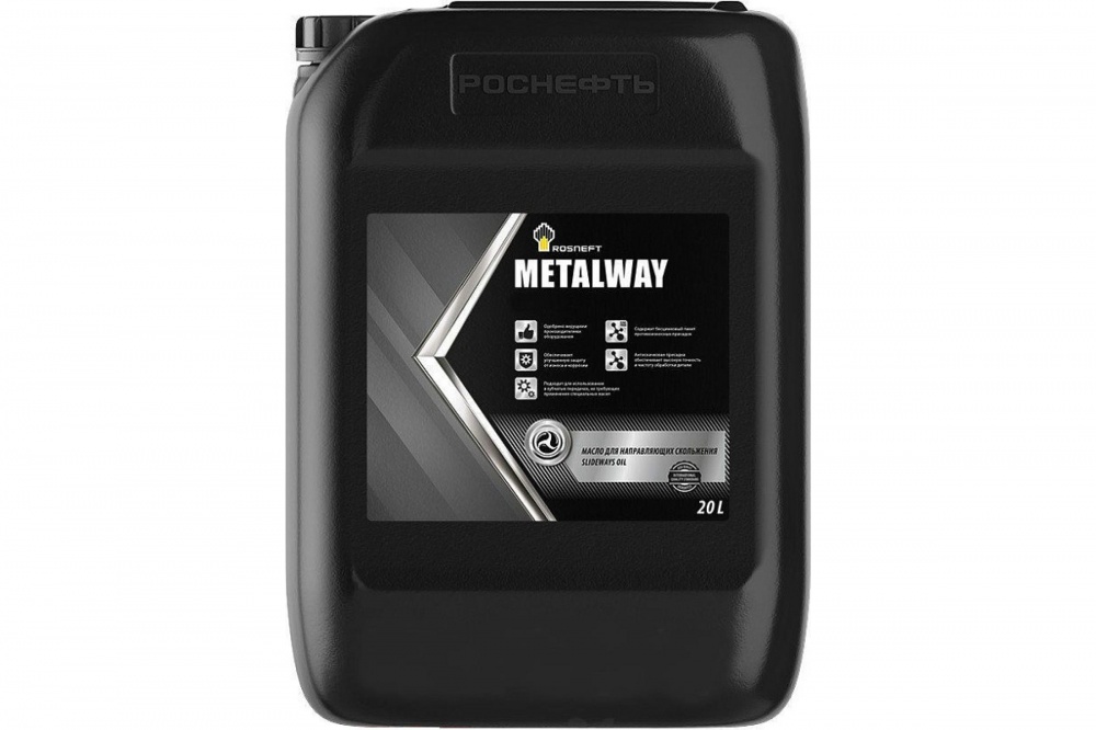 РОСНЕФТЬ Metalway 220  20л