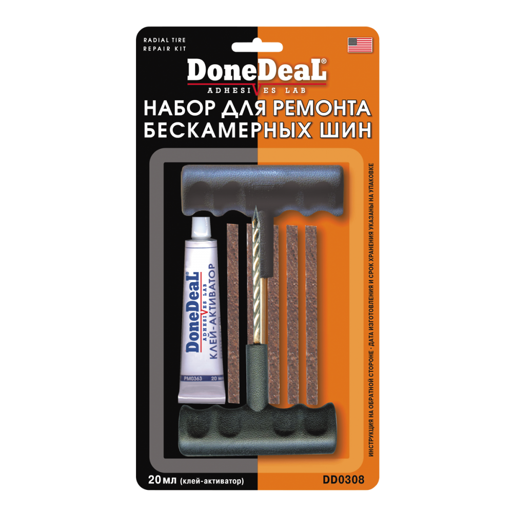 DD0308 Набор для ремонта бескамерных шин RADIAL TIRE REPAIR KIT