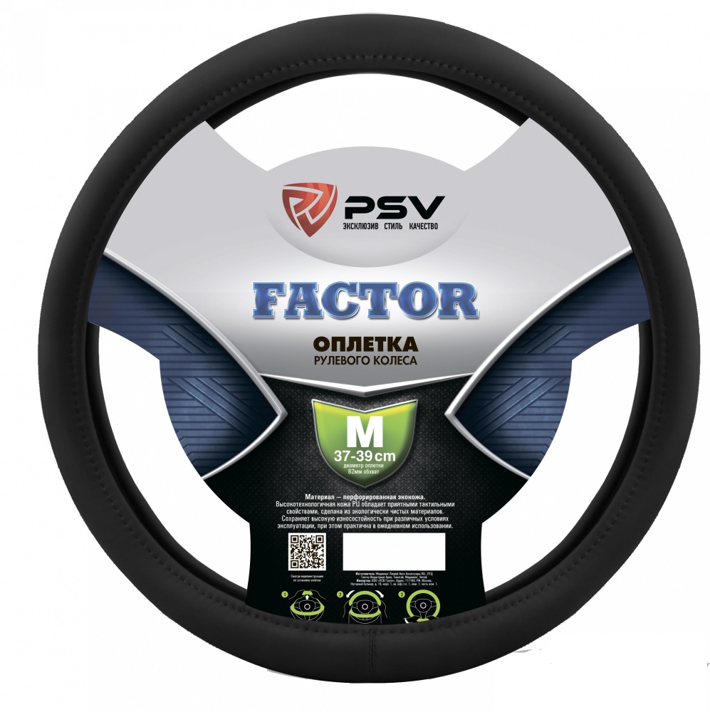 Оплётка PSV M FACTOR (Черный) (131090)