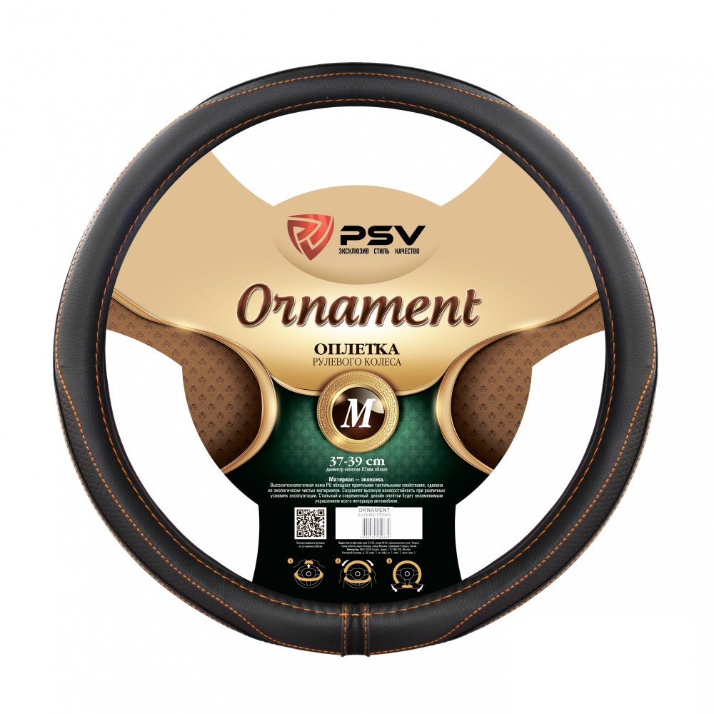 Оплетка PSV M ORNAMENT Fiber (черный/отсрочка коричневая) (130515)