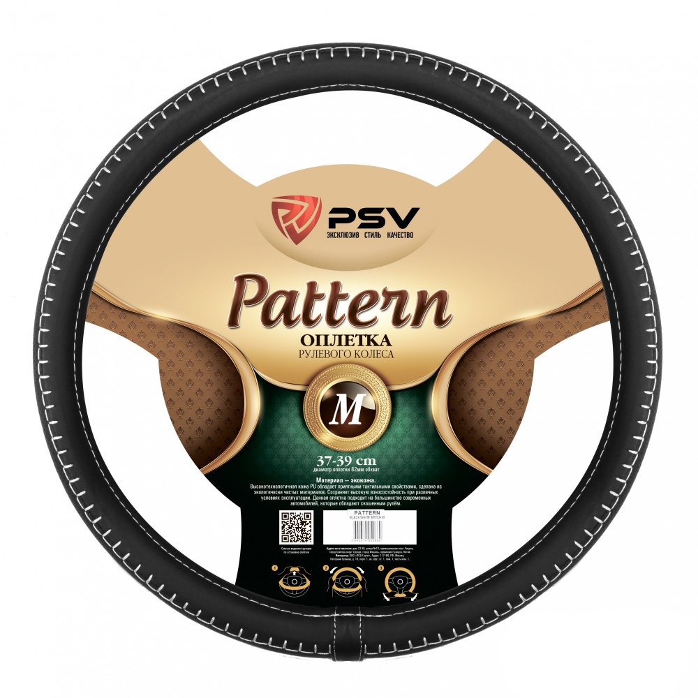 Оплетка PSV M PATTERN Fiber (черный/отсрочка красная) (130527)